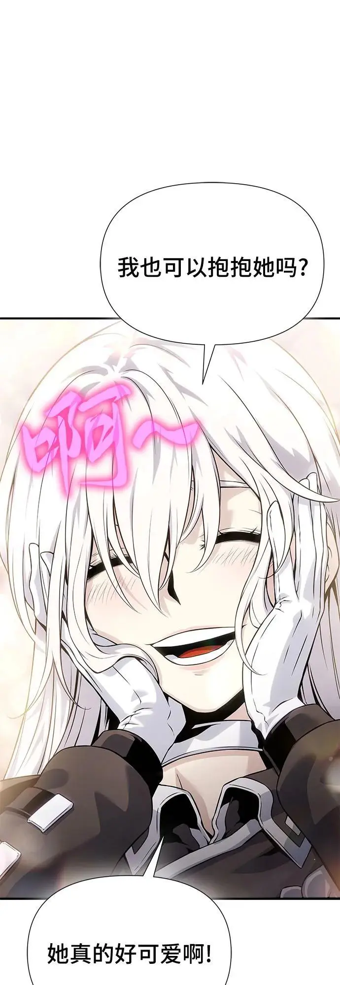 第31话 第71页