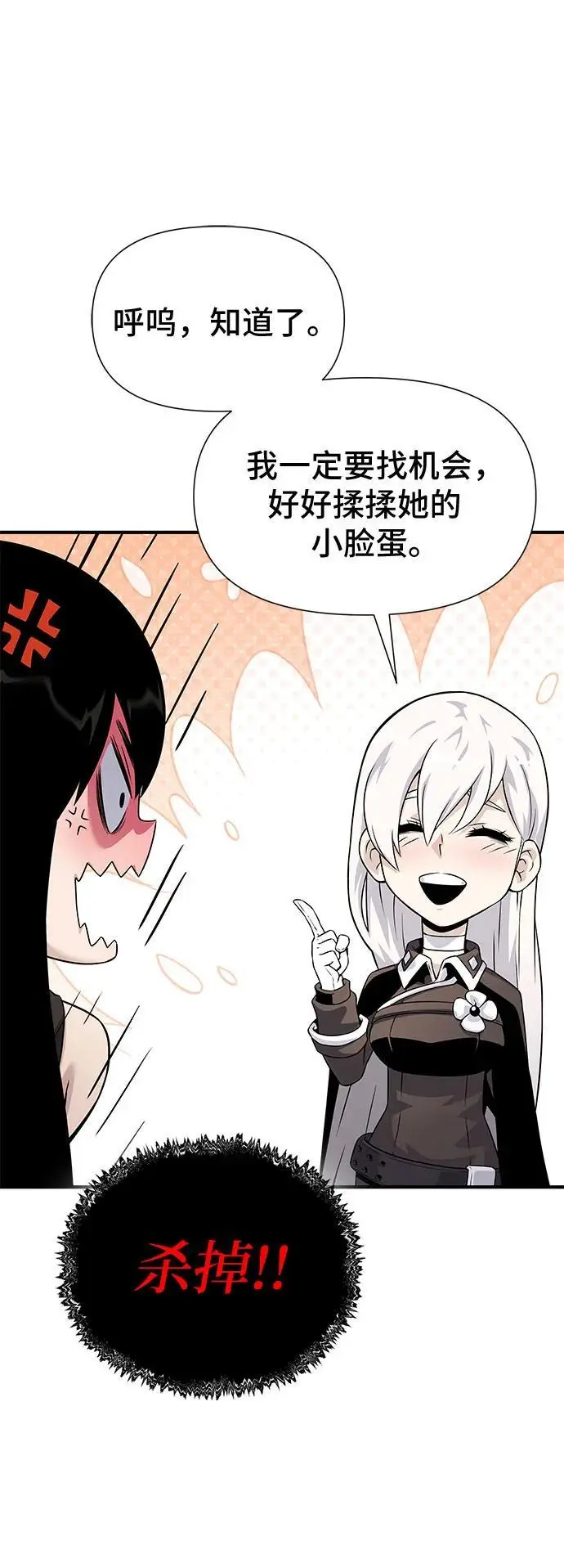 第31话 第74页