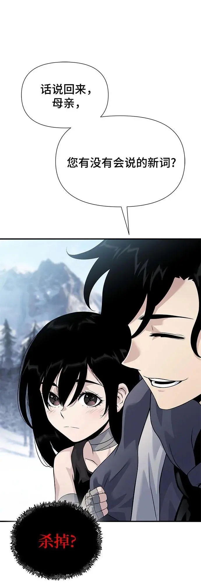 第31话 第75页