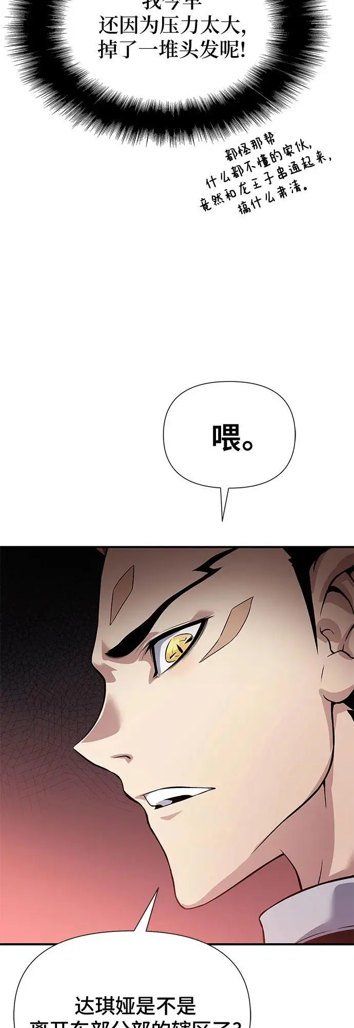 第31话 第91页