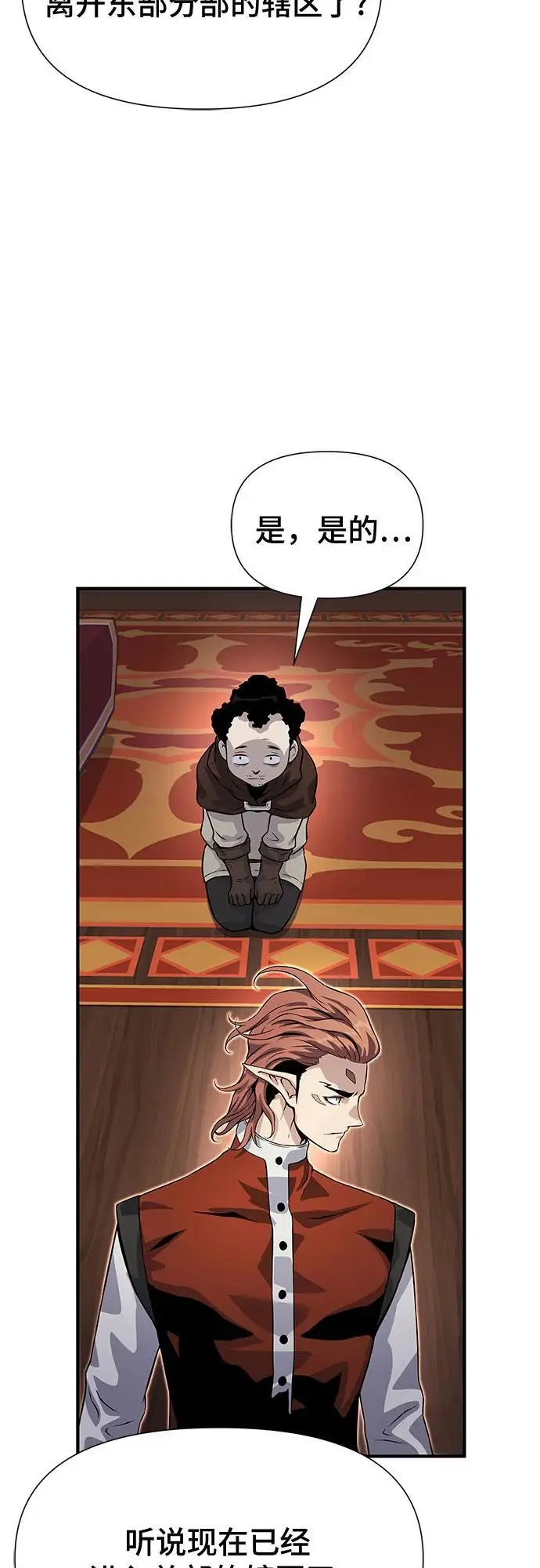 第31话 第92页