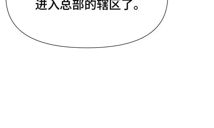 第31话 第93页