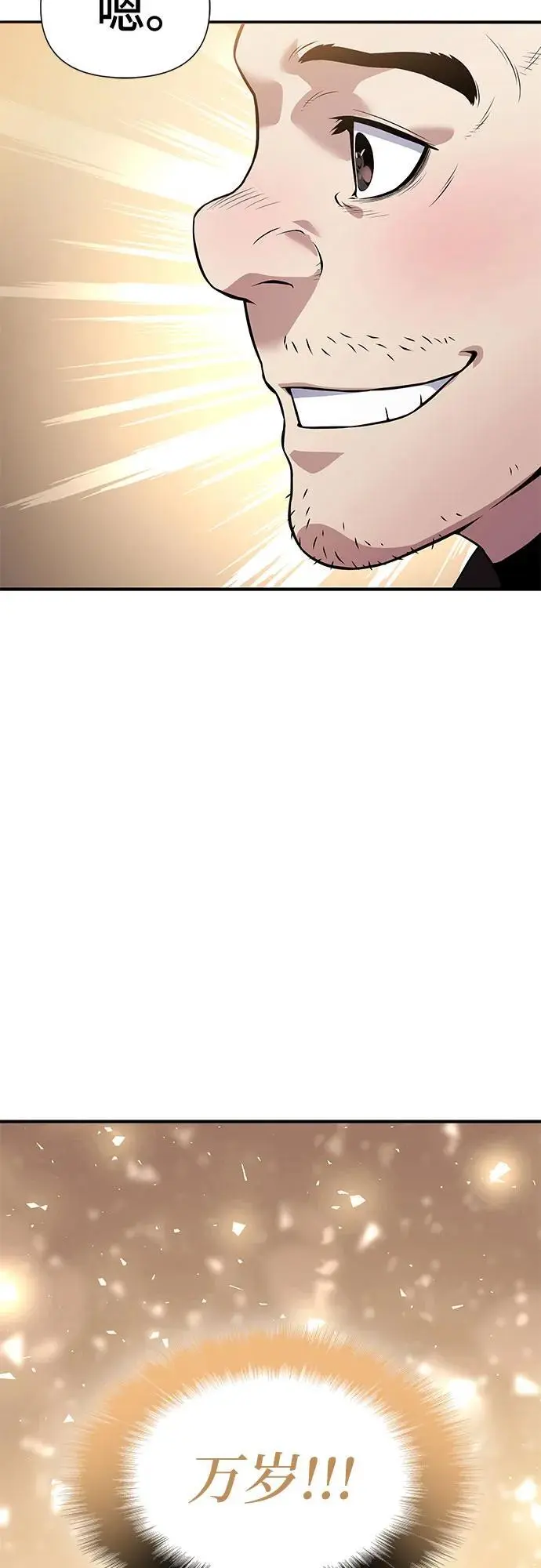 第31话 第96页