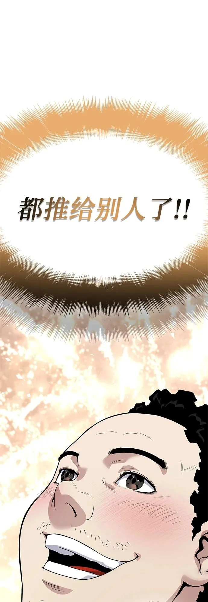 第31话 第100页