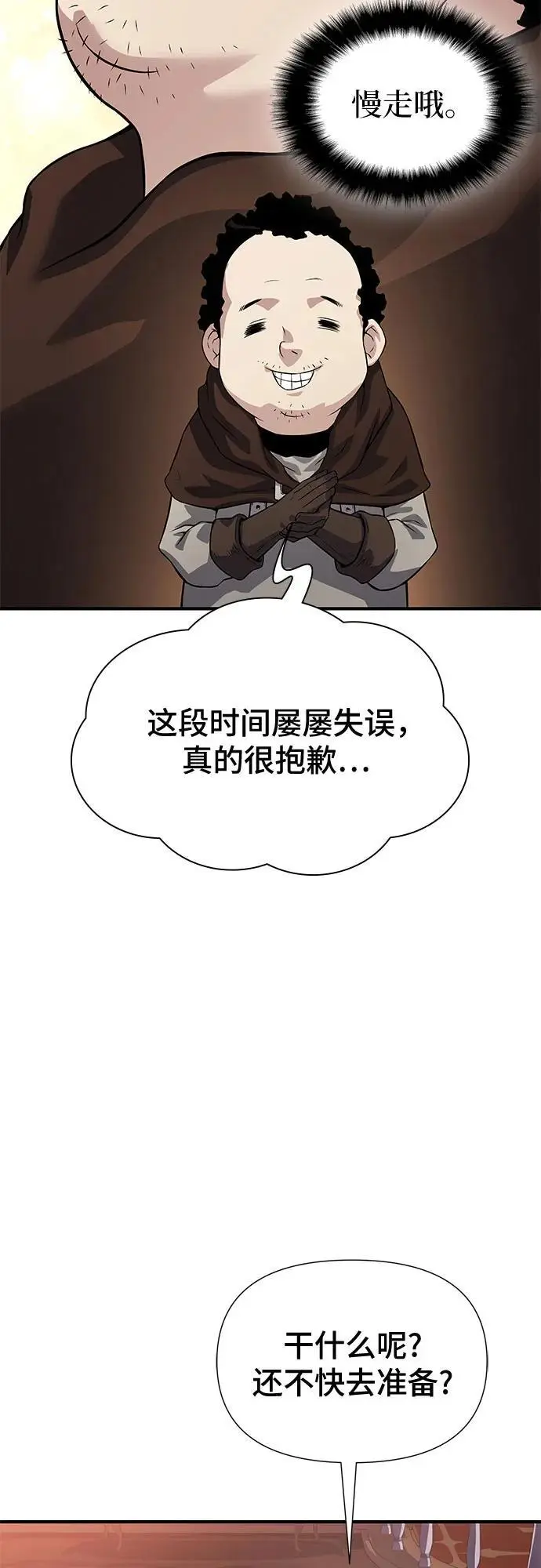 第31话 第101页