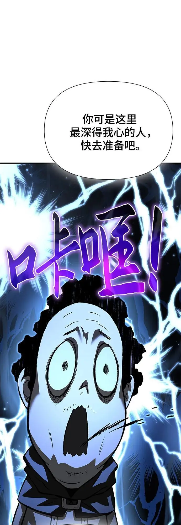 第31话 第105页