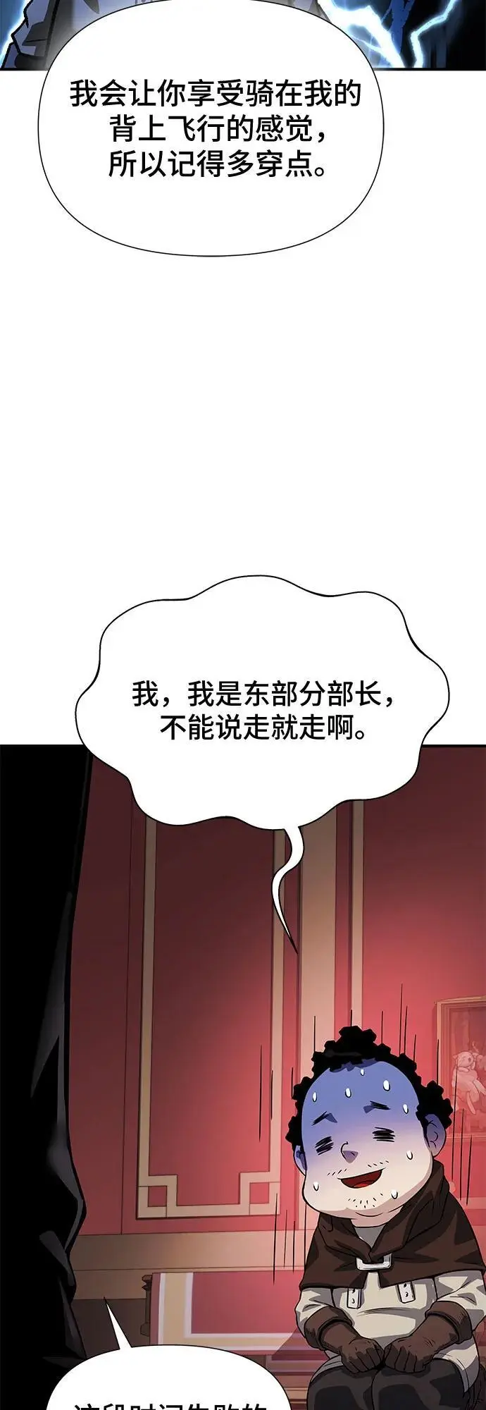 第31话 第106页