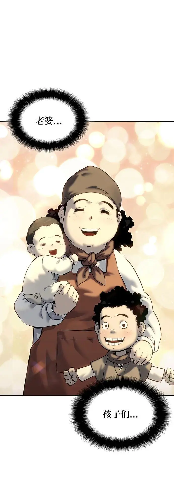 第31话 第111页