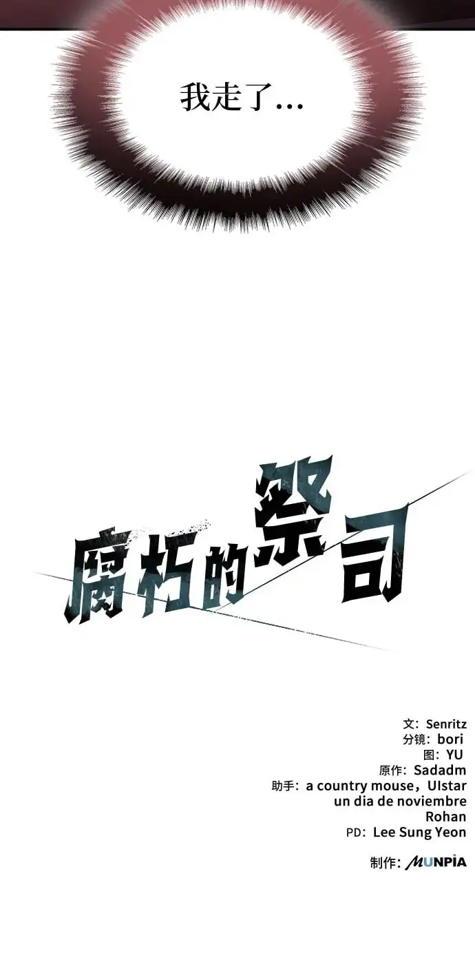 第31话 第113页