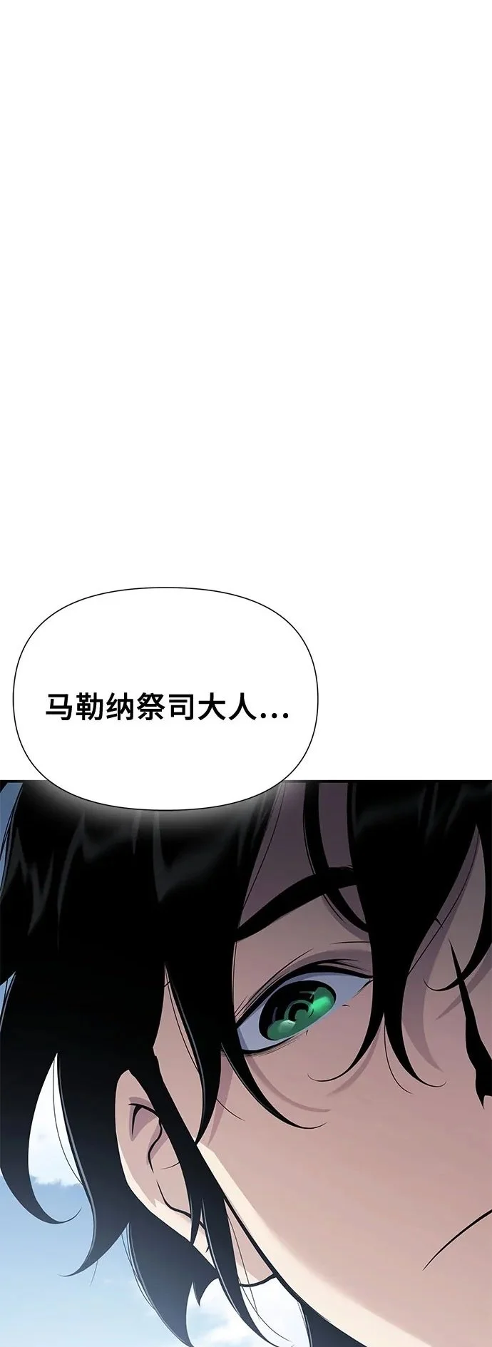 第30话 第2页