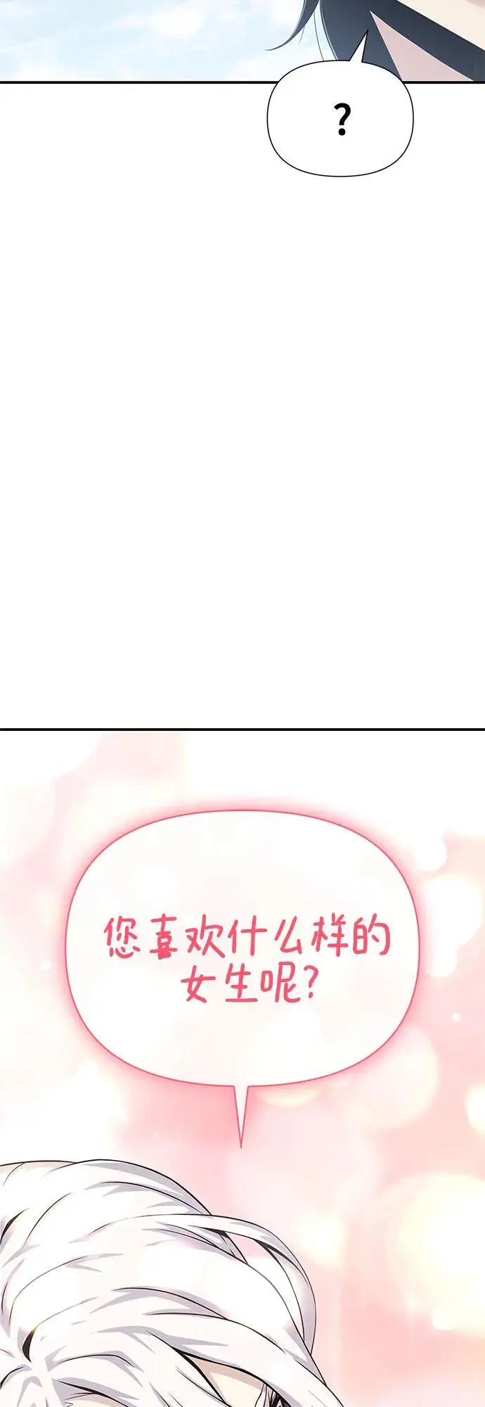 第30话 第3页