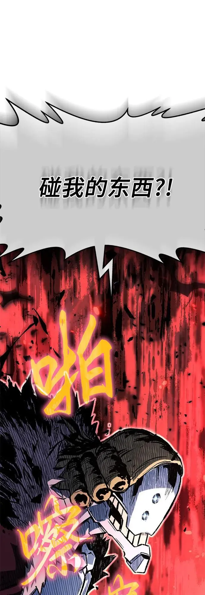 第30话 第17页
