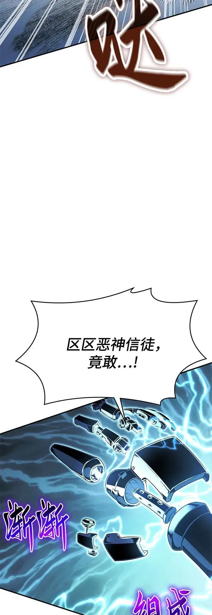 第30话 第31页