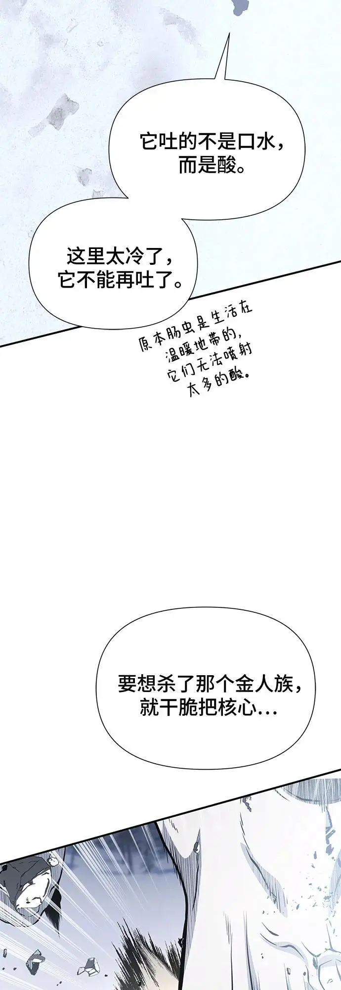 第30话 第74页