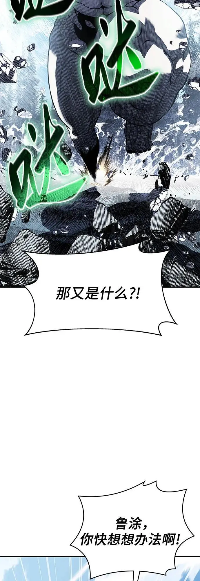 第30话 第78页