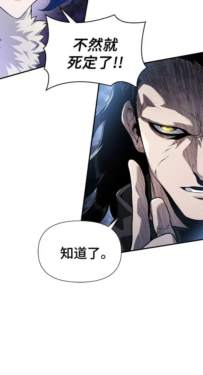 第30话 第87页