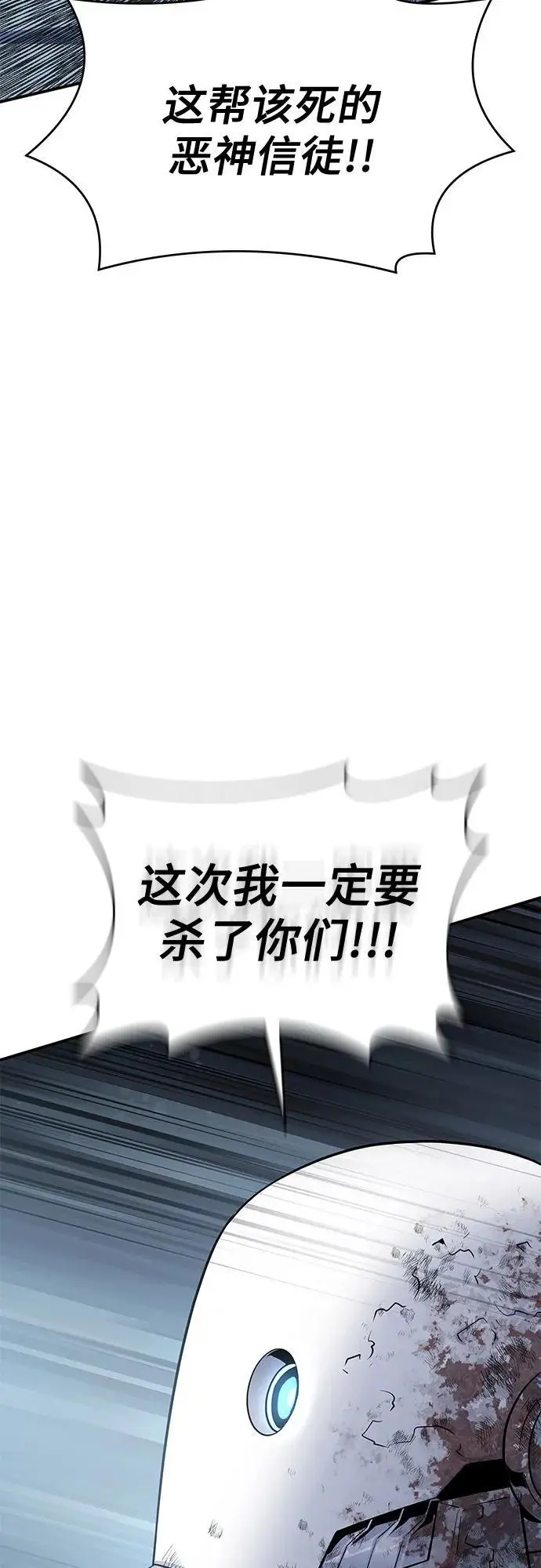 第30话 第101页