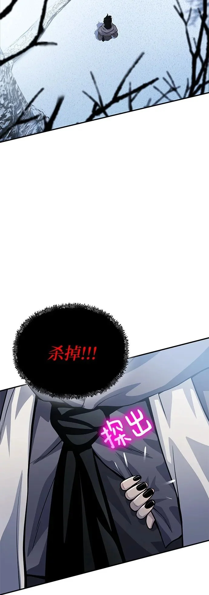 第30话 第114页