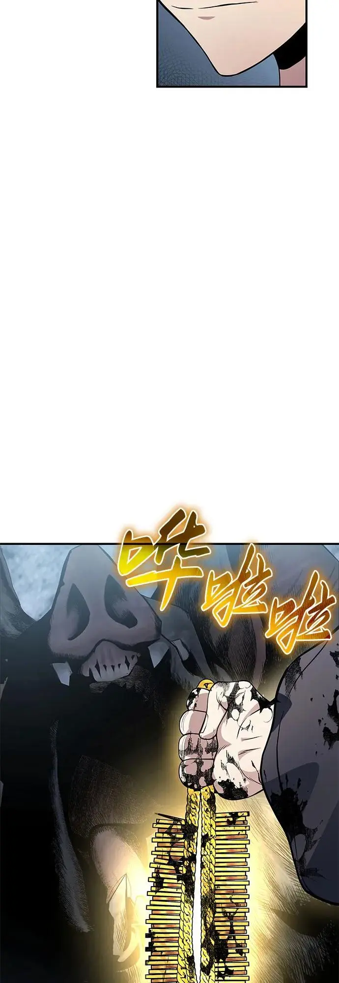 第30话 第118页
