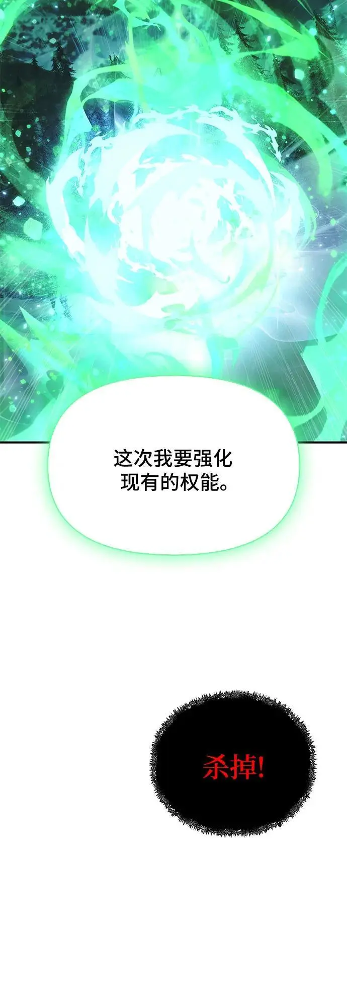 第30话 第123页