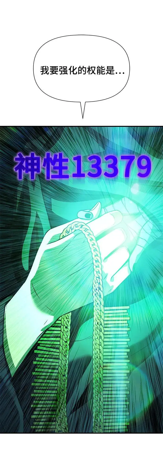 第30话 第124页