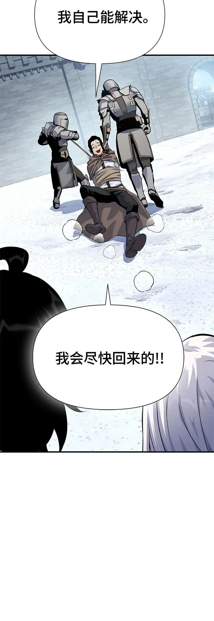 第32话 第20页