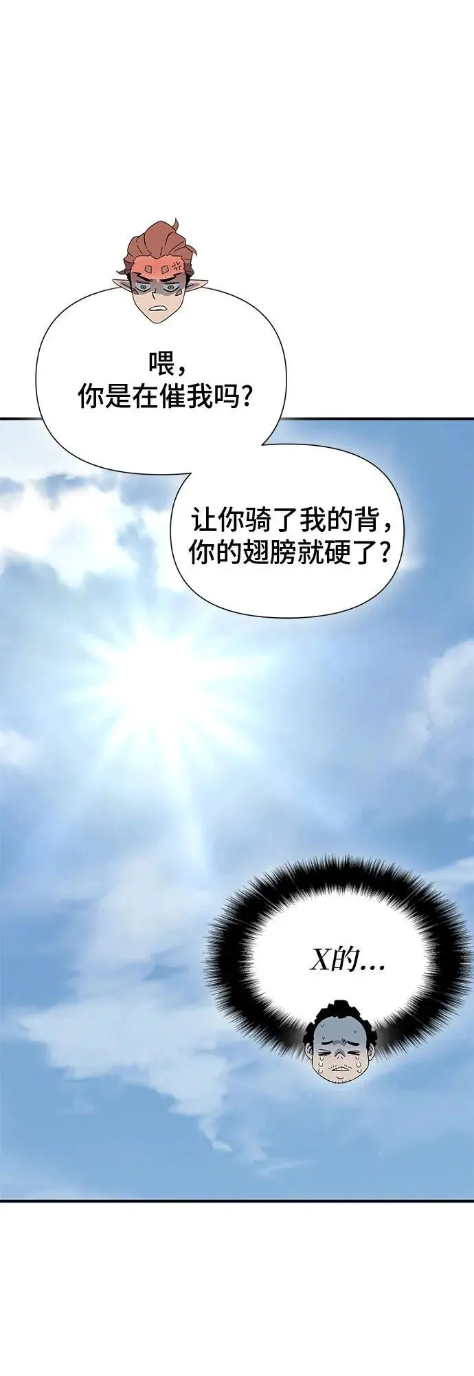 第32话 第32页