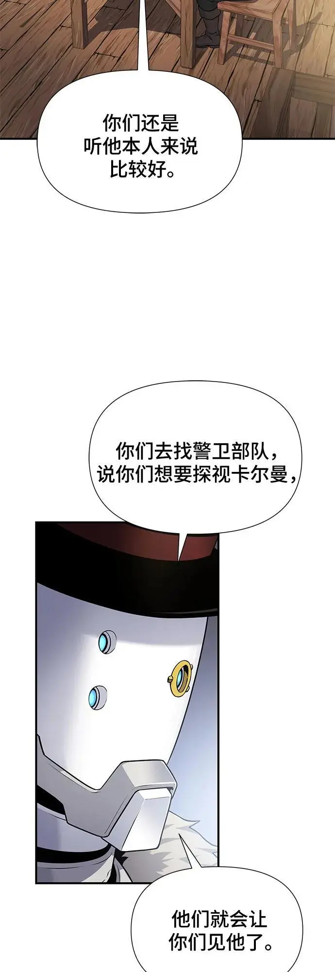 第32话 第36页
