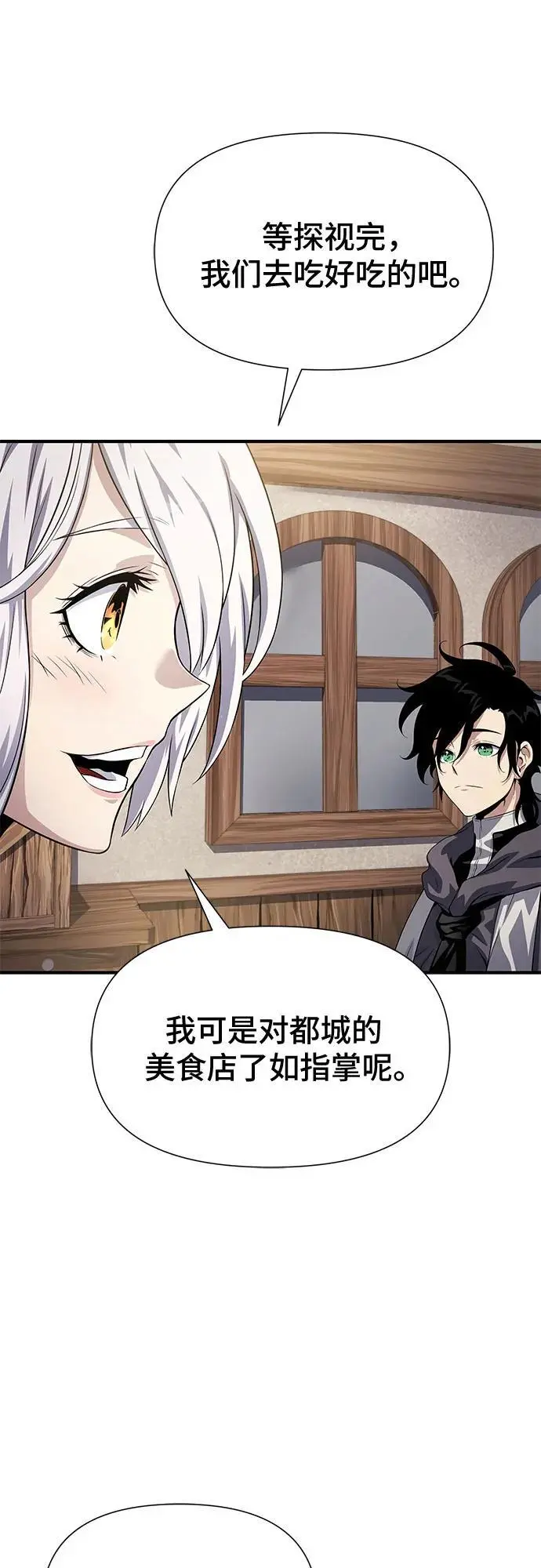 第32话 第38页