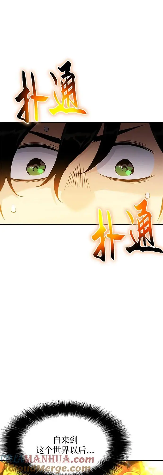 第32话 第43页