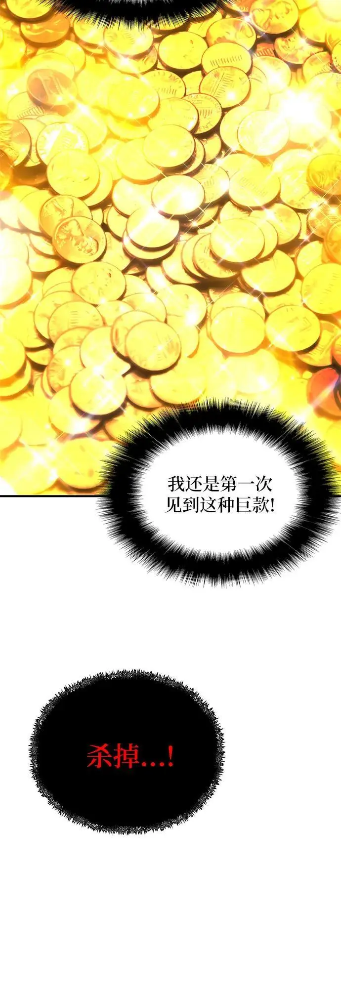 第32话 第44页
