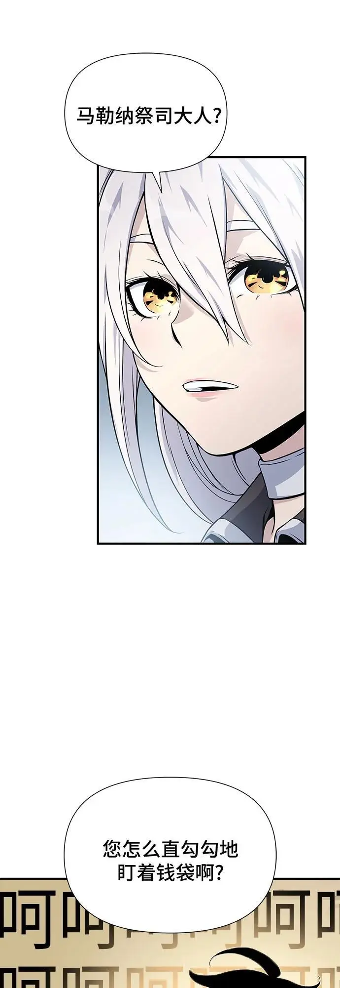 第32话 第45页