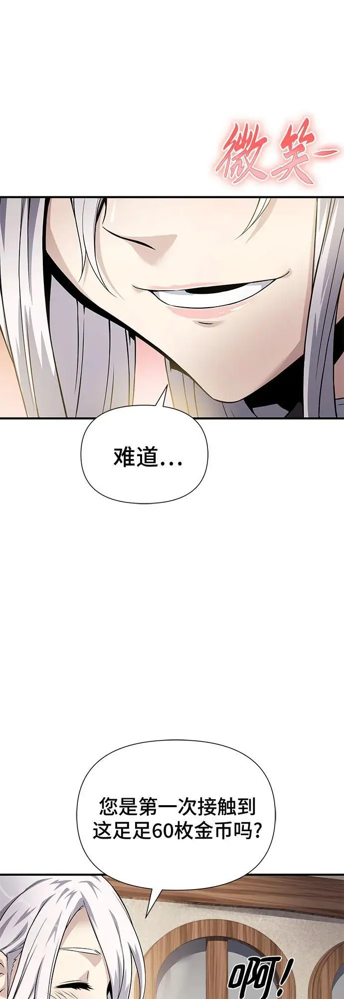 第32话 第47页
