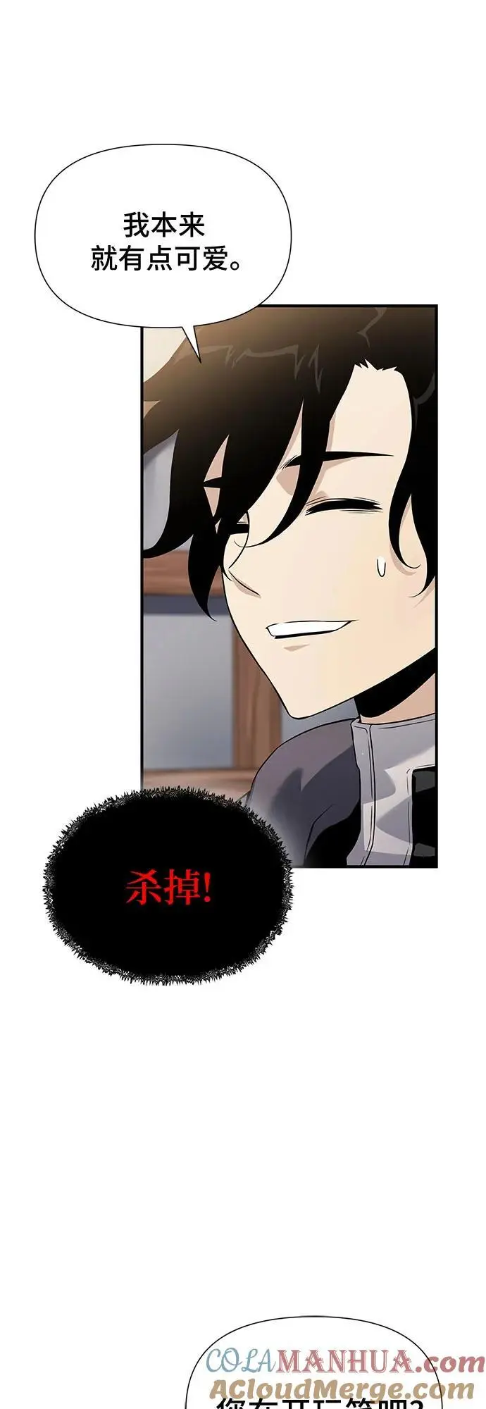 第32话 第52页