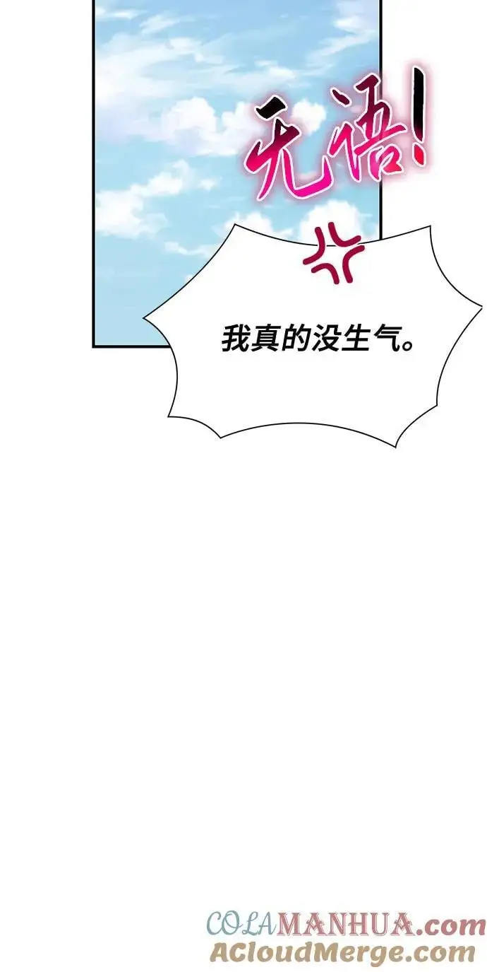 第32话 第67页