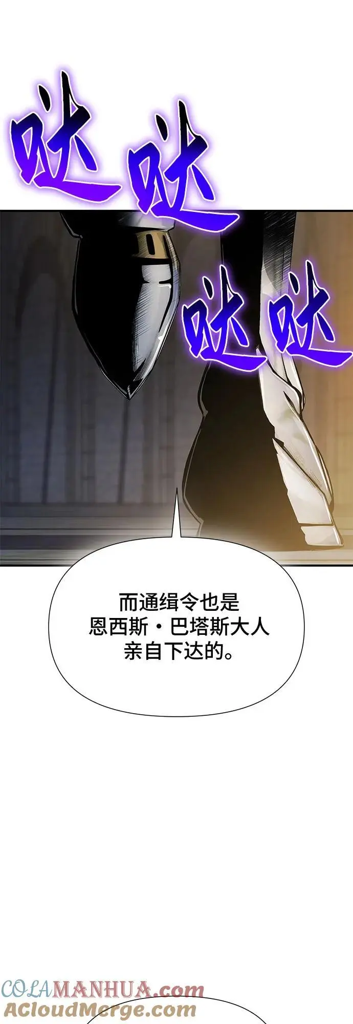 第32话 第82页