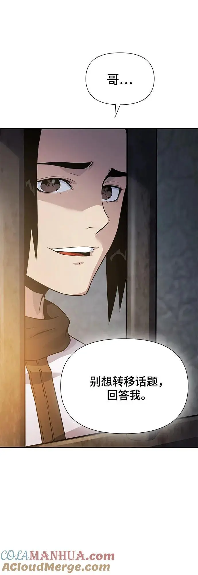 第32话 第85页