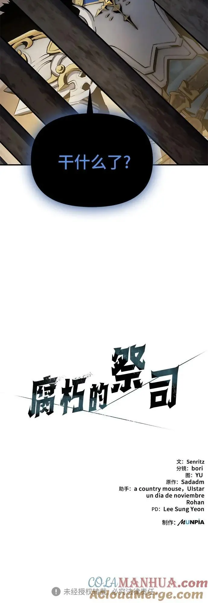 第32话 第94页