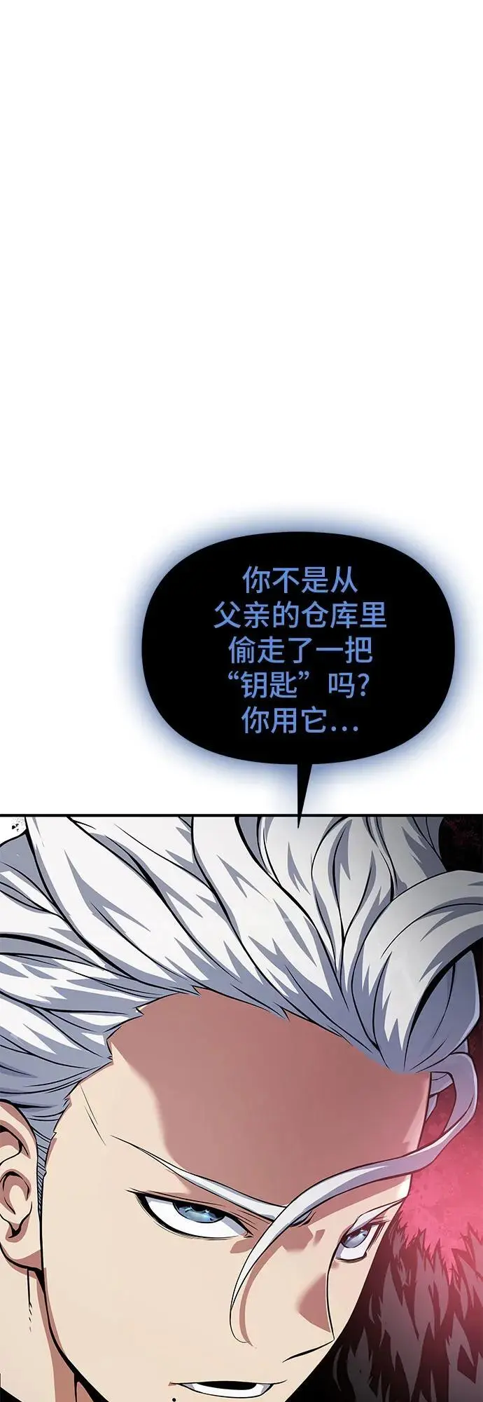 第33话 第2页