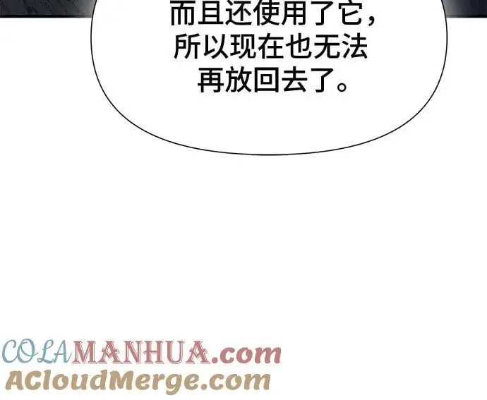 第33话 第9页