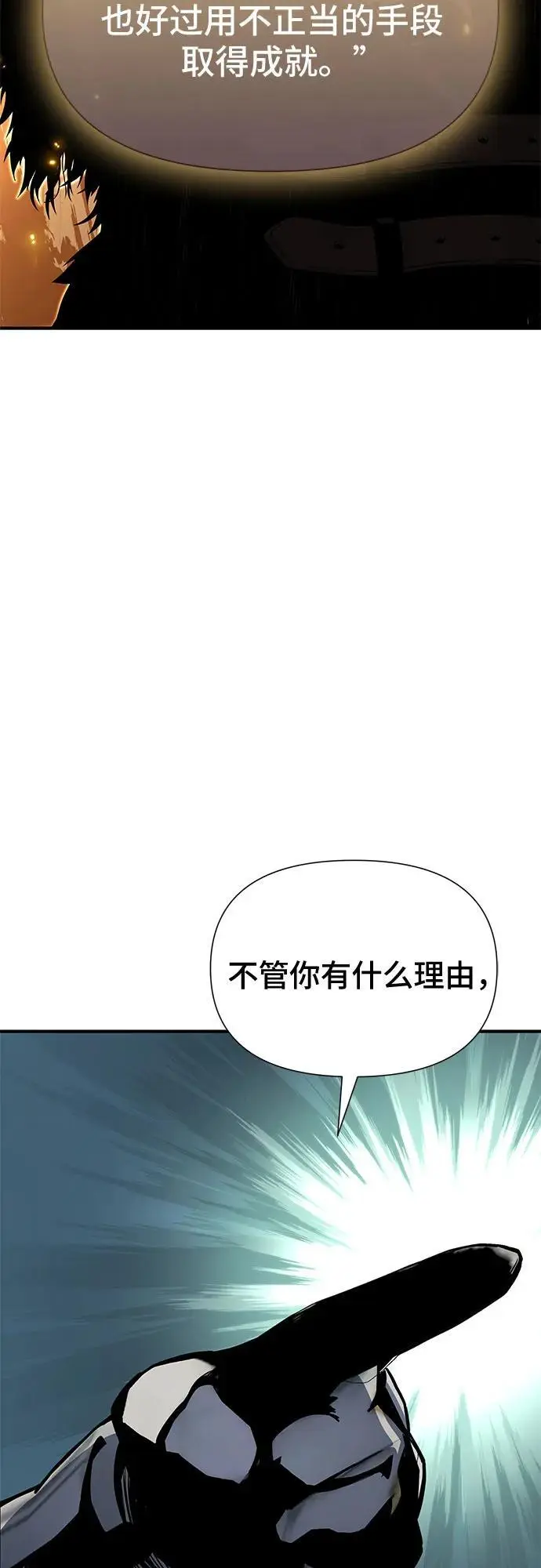 第33话 第11页