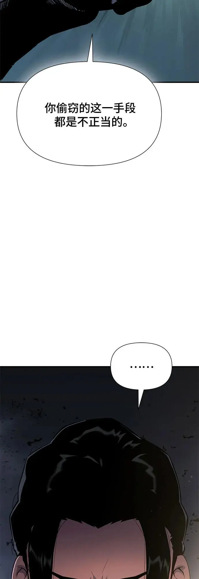 第33话 第12页