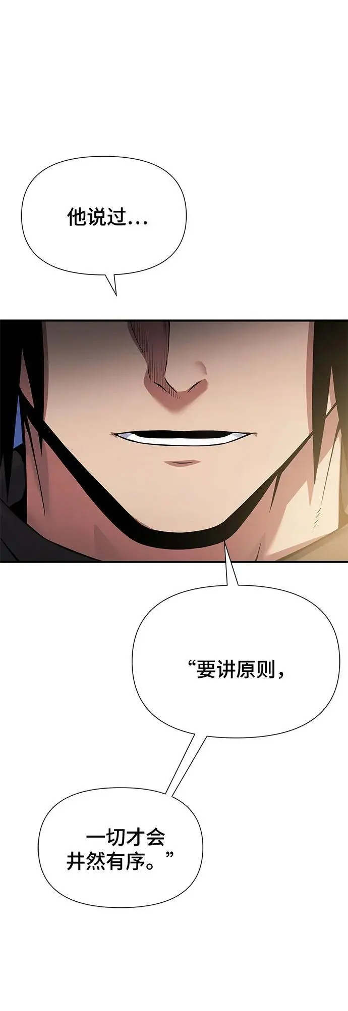 第33话 第14页