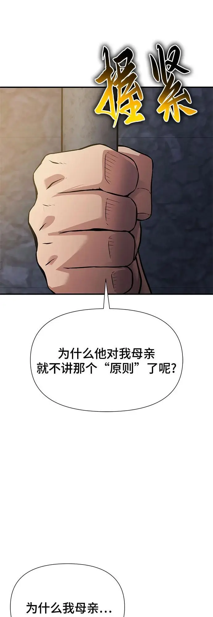 第33话 第16页