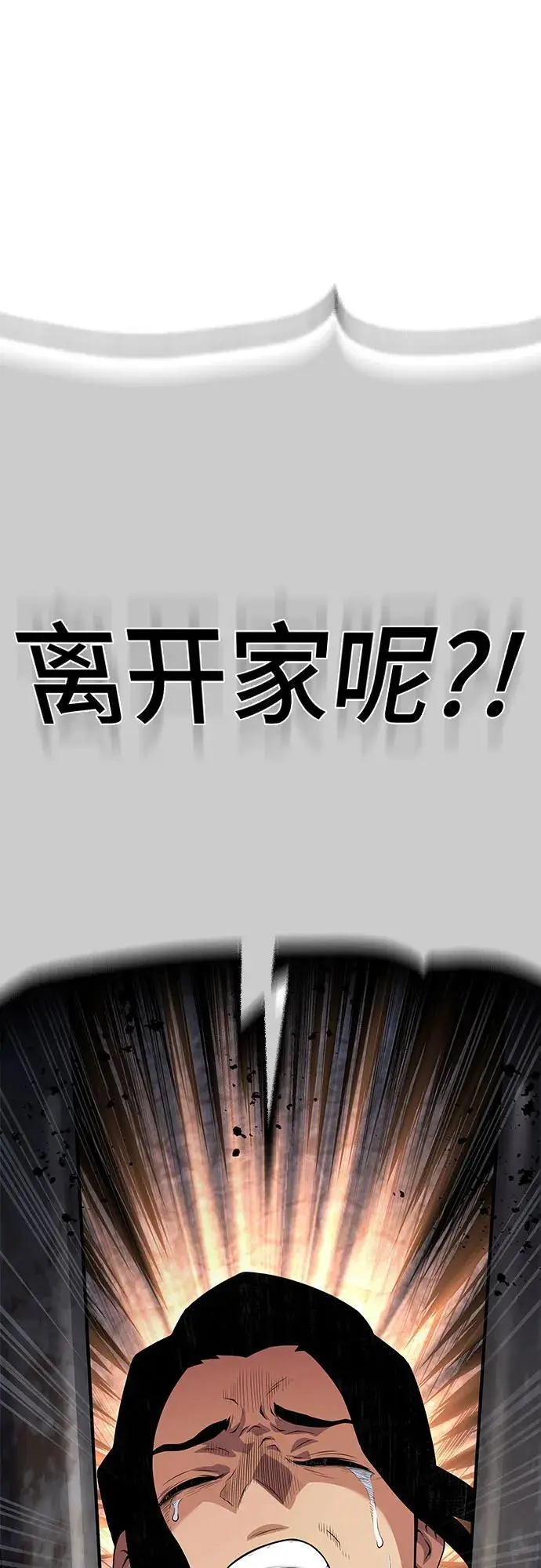 第33话 第18页