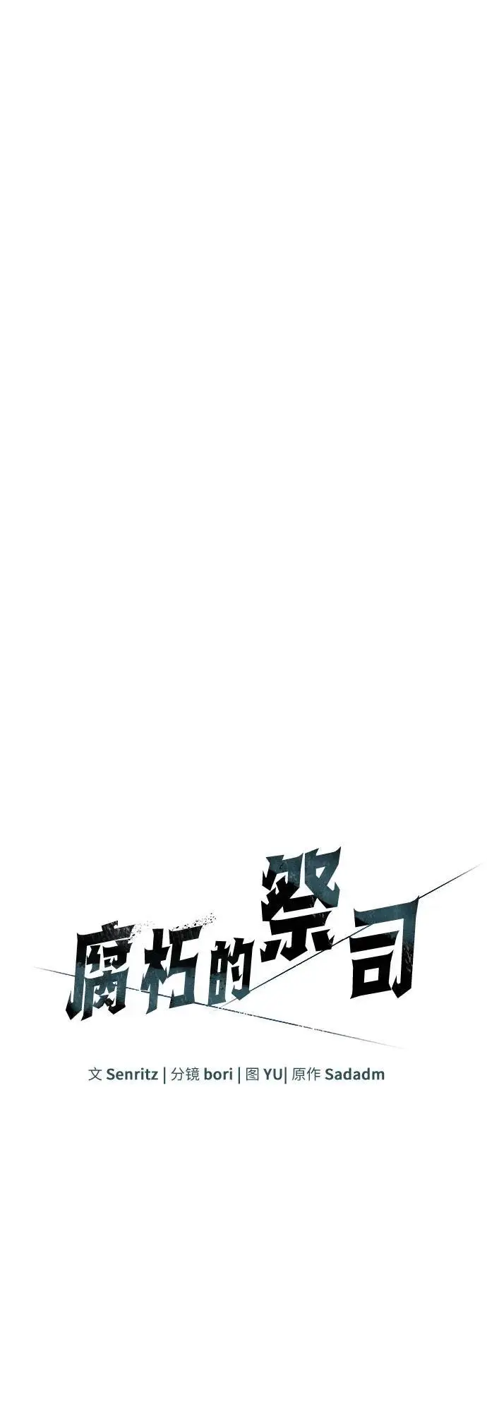 第33话 第20页