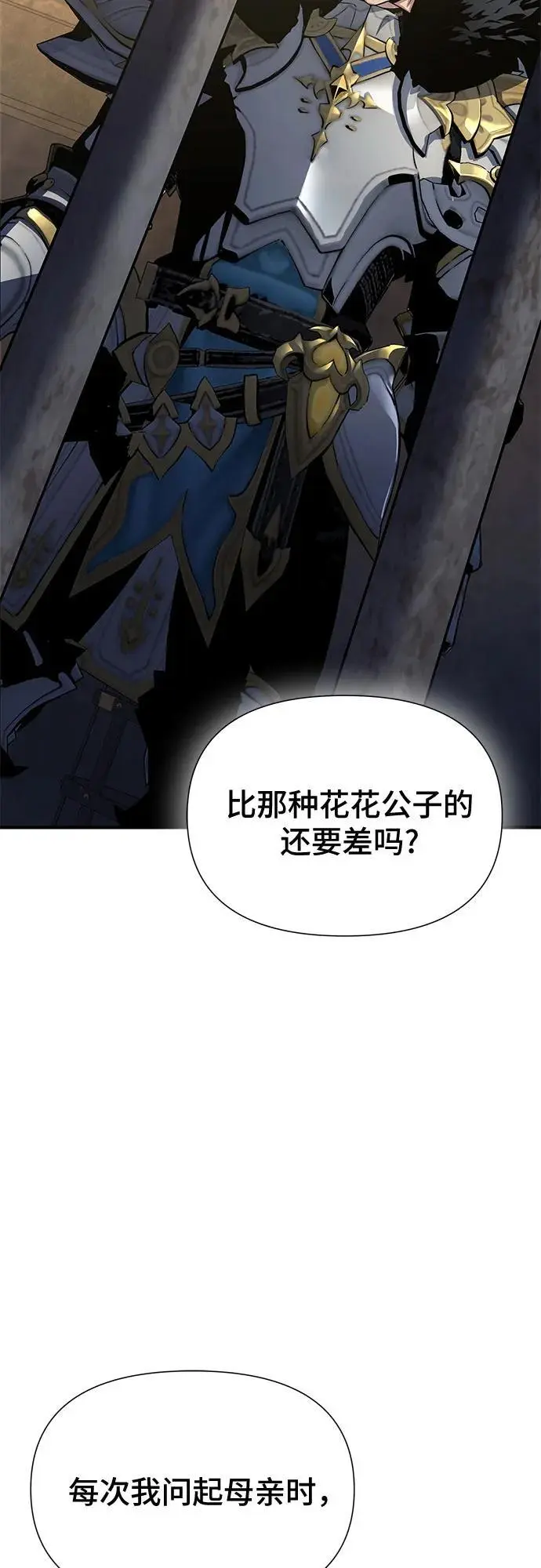 第33话 第23页