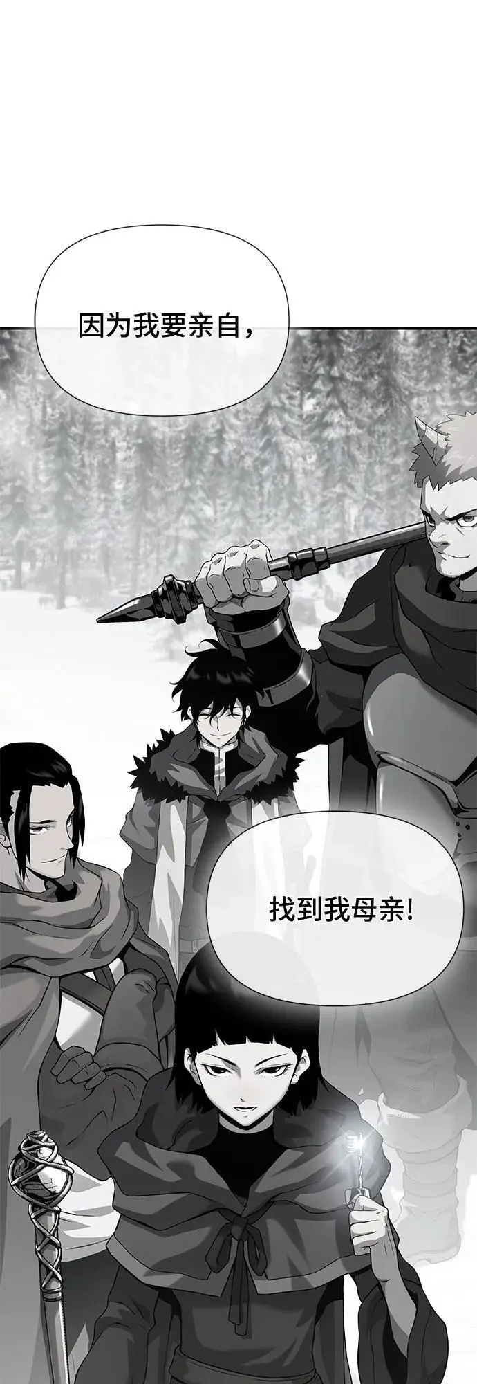 第33话 第26页