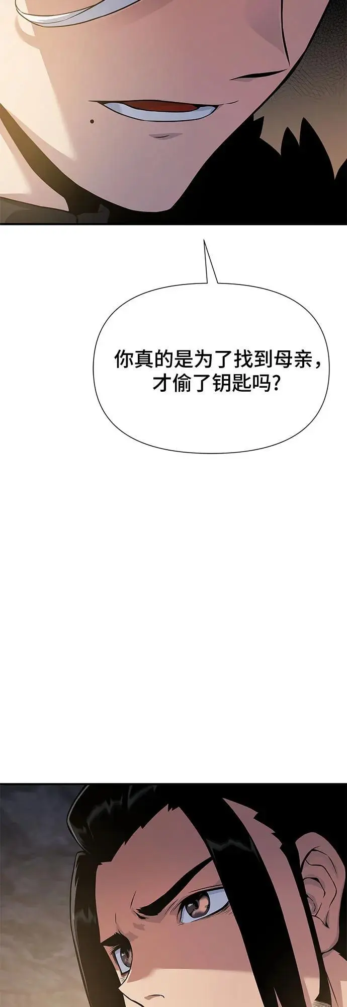 第33话 第28页