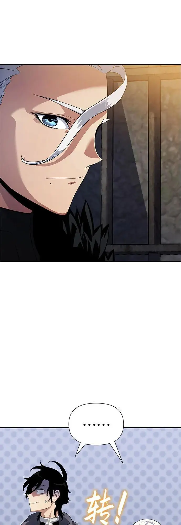 第33话 第34页